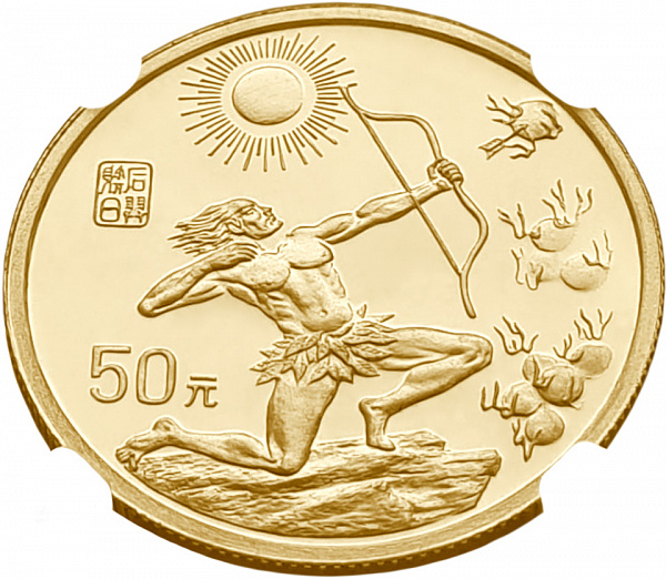 картинка Китай. 50 Юаней 1997 г. Золото. 15.5517 г*0.999 0.5 oz. Культура Желтой Реки! СЛАБ NGC PF 69 ULTRA CAMEO! от магазина Одежда+