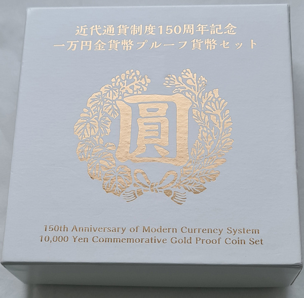картинка Япония. 10 000 Иен 2021 (3 Рэйва) г. Золото. 15.6 г*0.999 0.501 oz. 150-летие Иены! Оригинальная Коробка и Сертификат! от магазина Одежда+ 4