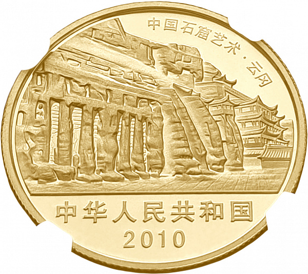 картинка Китай. 200 Юаней 2010 г. Золото. 15.55 г*0.999 0.5 oz. Буддизм! Гроты Юньган! СЛАБ NGC PF 70 ULTRA CAMEO! от магазина Одежда+ 2