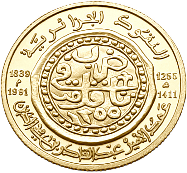 картинка Алжир. 1 Динар 1991 (1411) г. Золото 3.22 г*0.920 0.0952 oz. от магазина Одежда+