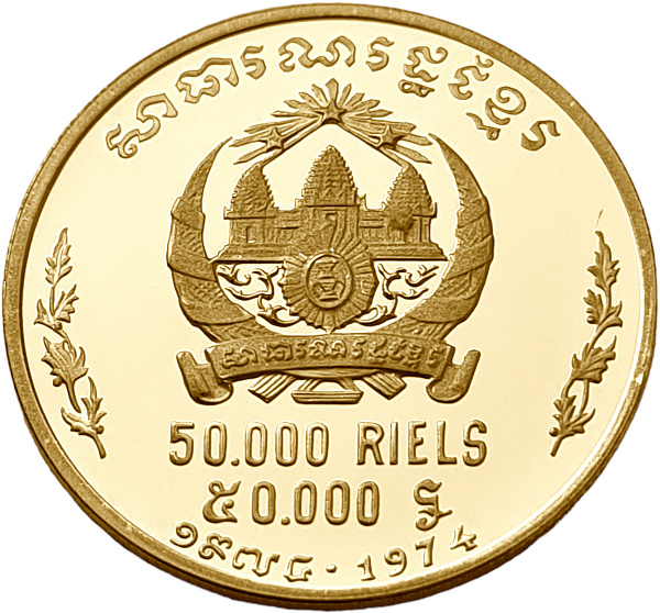 картинка Камбоджа. 50000 Риелей 1974 г. Золото. 6.71 г*0.900 0.1942 oz. Кхмерская Республика! от магазина Одежда+ 2