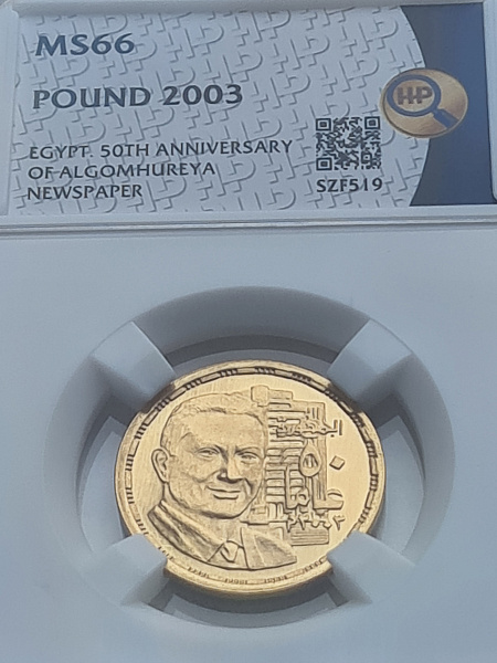 картинка Египет. 1 Фунт 2003 (1424) г. Золото. 8.0 г*0.875 0.2251 oz. Хосни Мубарак! ТИРАЖ 400 ШТ! СЛАБ ННР MS 66! от магазина Одежда+ 3