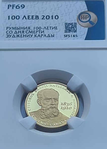 картинка Румыния. 100 Леев 2010 г. Золото. 6.45 г*0.900 0.1866 oz. Евгений Карада! ТИРАЖ 500 ЭКЗ! от магазина Одежда+ 3