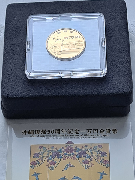 картинка Япония. 10 000 Иен 2022 (4 Рэйва) г. Золото. 15.6 г*0.999 0.501 oz. Возвращение Окинавы! Оригинальная Коробка и Сертификат! от магазина Одежда+ 4