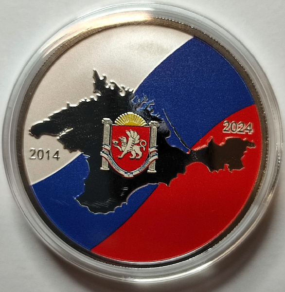 картинка 1000 франков. 2024 г. Крымский мост. Крым. 10 лет. Ag 31.1 г. от магазина Одежда+