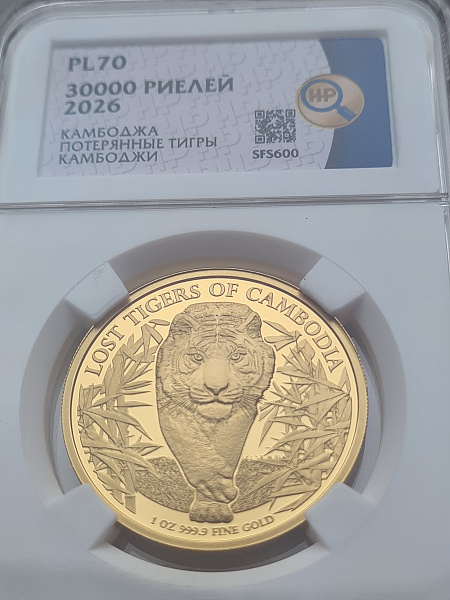 картинка Камбоджа. 30000 Риелей 2026 г. Золото. 31.1 г*0.9999 1.0 oz. Тигры! ТИРАЖ 100 ЭКЗ! от магазина Одежда+ 3