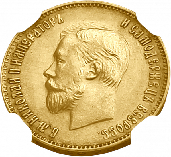картинка Россия. 10 Рублей 1911 г. ЭБ. Золото. 8.6026 г*0.900 0.2489 oz. СЛАБ NGC MS 62! от магазина Одежда+