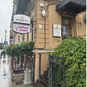 Магазин Монета